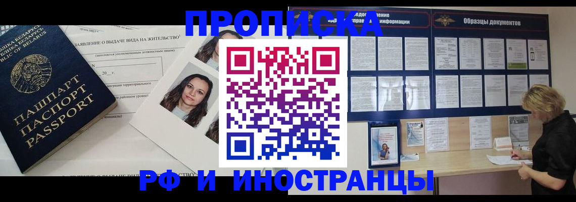 миграционный учет в Харабали