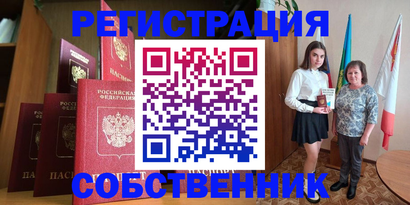 прописка гарантия в Харабали