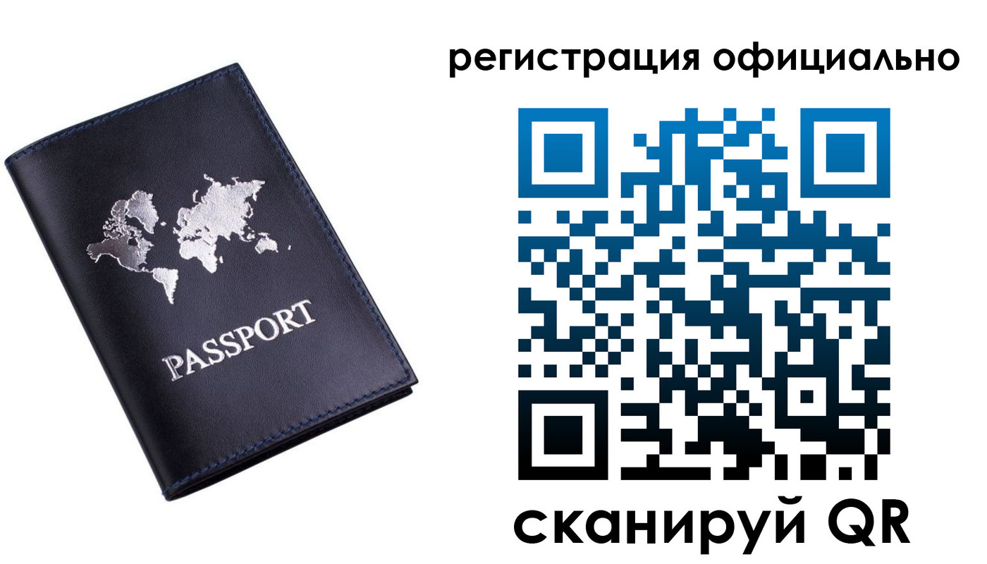 временная регистрация поиск в Харабали
