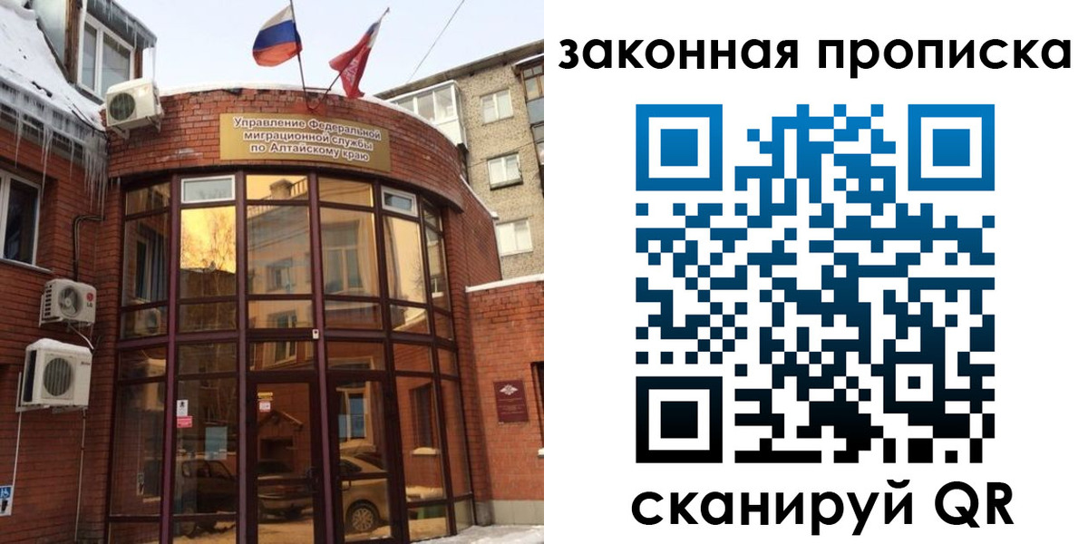 временная регистрация купить в Харабали