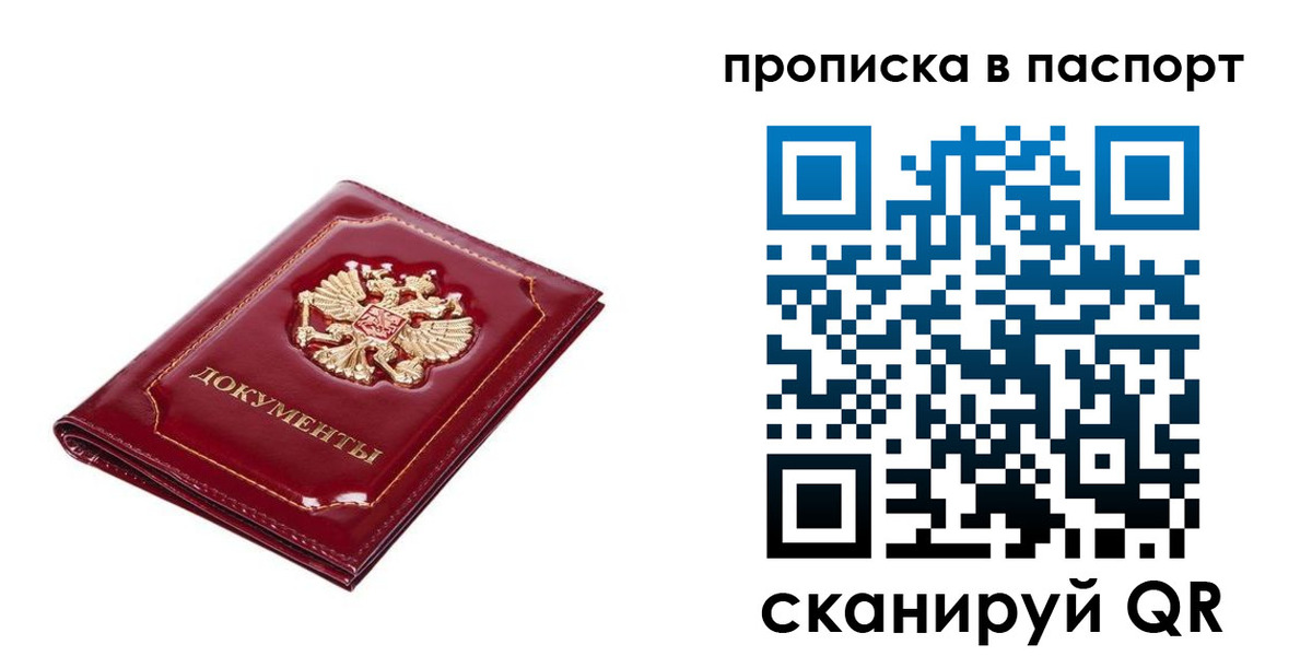 прописка для школы в Харабали
