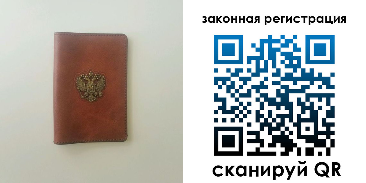 прописка в Харабали