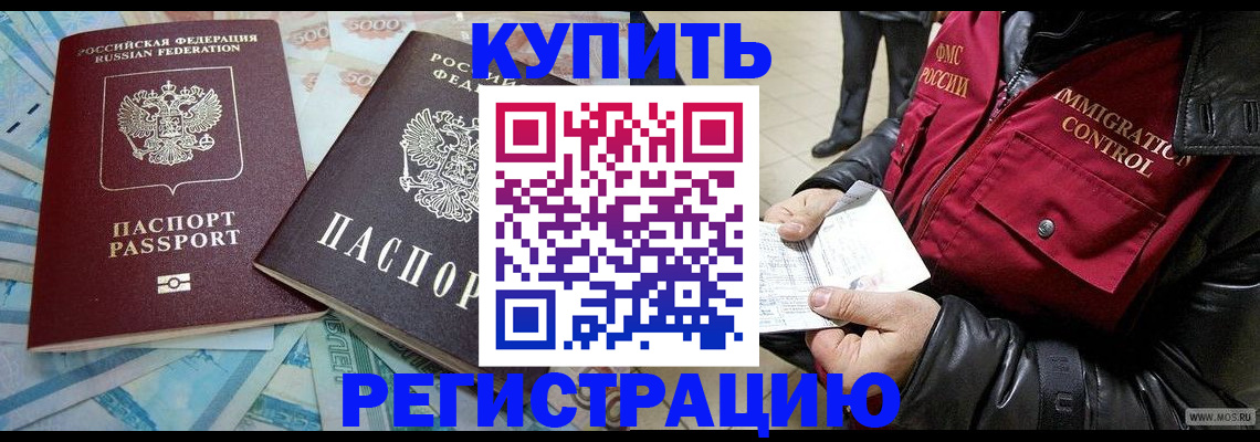 временная прописка в Харабали