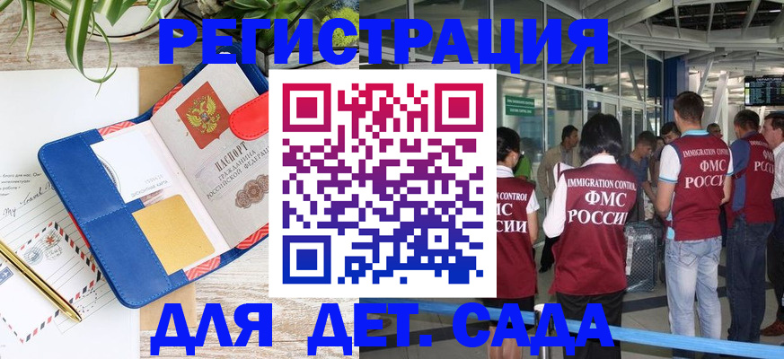 временная регистрация законно в Харабали