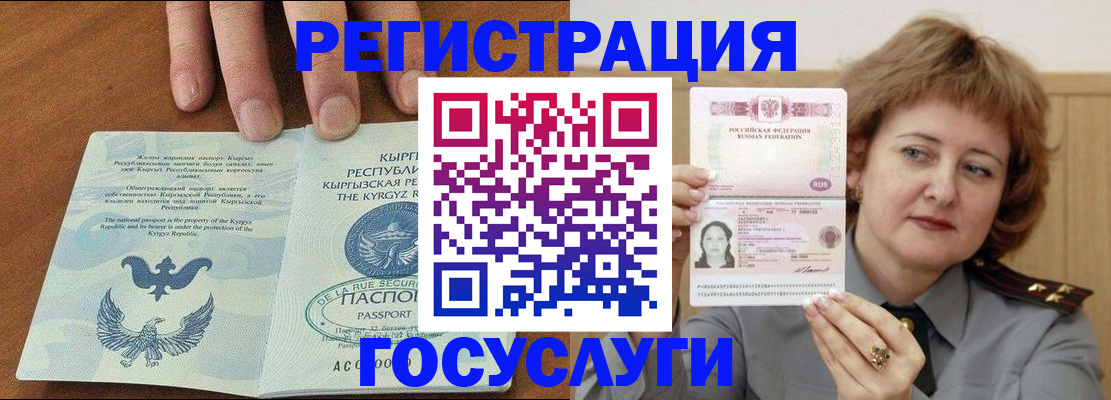 прописка для военкомата в Харабали