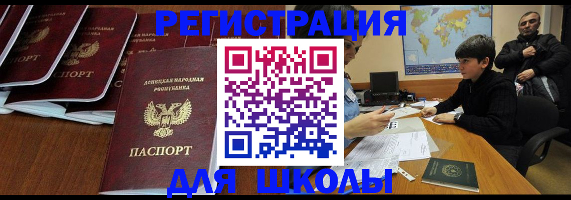 временная регистрация в Харабали