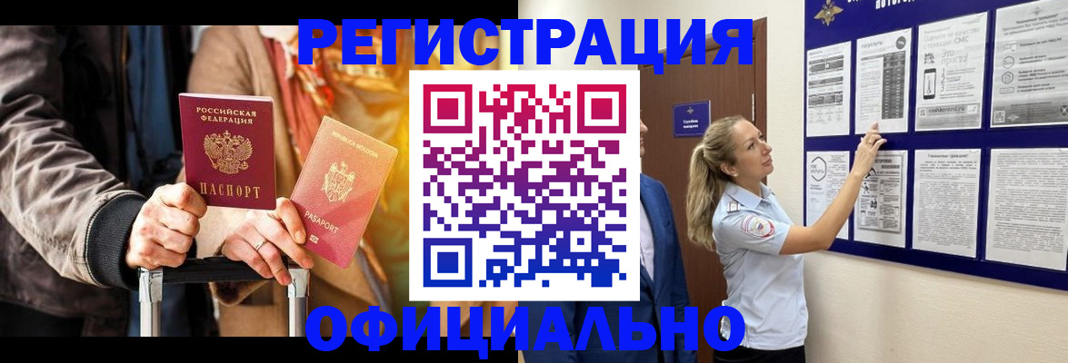 прописка для школы в Харабали